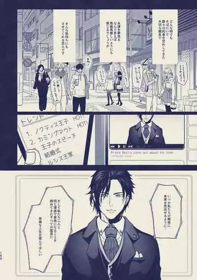 tayutau koi no shouchakuten