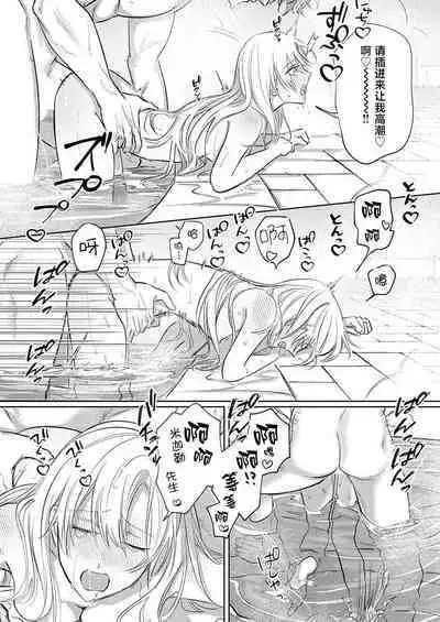 Ai ga Omoi Kishi Koushaku wa, Tsuihou Reijou no Subete o Ubaitsukushitai. | 骑士公爵爱意深重,想要索取放逐千金的一切。 1-12