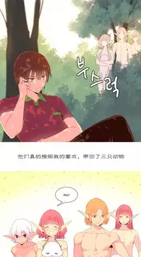 [Rozer] 我统治的世界(A World that I Rule) Ch.1-16 [Chinese]