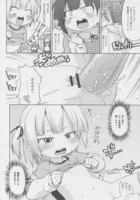 (C77) [Sumi kara Sumi made (Gabyonuno)] Mesubuta Dream Paradise (Mitsudomoe)