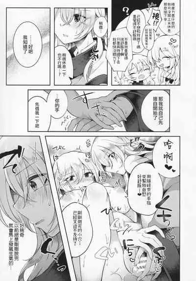 (Kouroumu 16) [Hakugyoku Aquarea (Hakugi)] Ushirodo no Chikara de Yakumo Yukari no Seiryoku wo Hikidasu Teido no Nouryoku | 以后戶之力来激發八雲紫的精♀力程度的能力 (Touhou Project) [Chinese] [十的我全都要汉化组]