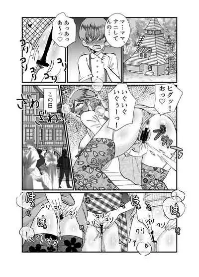 I thought I was a priest, but I am actually a sex priest. Episodes 1-8