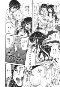 [Nanami Shizuka] Sakarikki