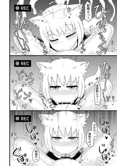 ロリババお義母さんは押しに弱い 總集編１