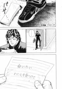 [Keisuke Itagaki] Grappler Baki SAGA (The Romantic Contact chapter) [JAP]