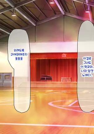 Shuu ni Ichido no Zenkou Saimin ~Gakuen no Joshi wa Kouchou Sensei no Chinpo Dorei~