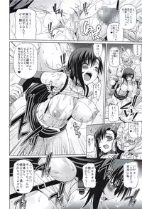 (C83) [BRAVE HEART petit (KOJIROU!)] Honeybee (Final Fantasy VII)