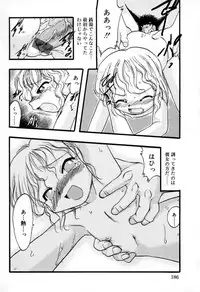 [Teruki Kuma] Ibitsu na Koiuta