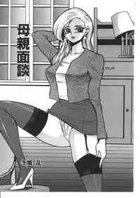 [Anthology] Kinbo Inkan X