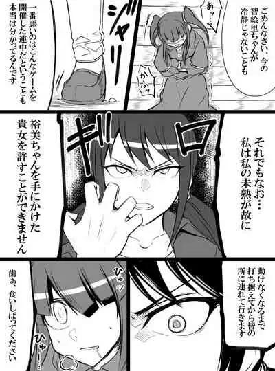 [Shiranai] Deremasu Battle Royale (THE iDOLM@STER CINDERELLA GIRLS)