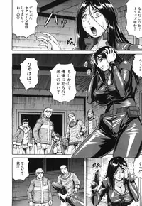 [Jamming] Kanzai Toshi Ch. 1-4