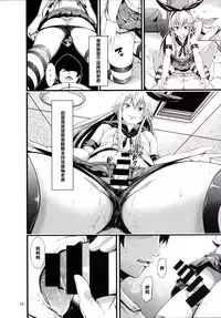 (C87) [Akiba Maou (Akiha@)] Chincolle (Kantai Collection -KanColle-) [Chinese] [黑条汉化]