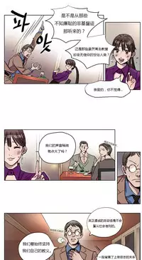 [Ramjak] Atonement Camp Ch.0-49 (Chinese)