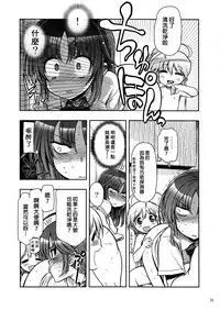 (C82) [Matsumoto Drill Kenkyuujo (Naganoon)] COMIC Matsumoto Drill Vol.1 Gouten [Chinese] [臭鼬娘漢化組]