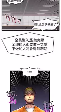 啪啪啪调教所第1季 [中国翻訳]