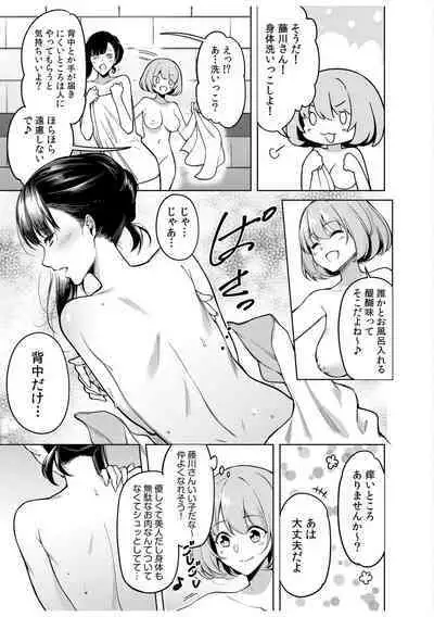 Doushitsu no Yandere Josou Danshi to Sokujitsu Sex. "Kimi no Hajimete, Zenbu Choudai?"