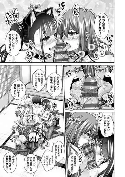 [Nikusoukyuu.] Sei o Kurau Oni no Tsubomi [Digital Tokusouban] - Little devil sucking sperm and souls [Digital]