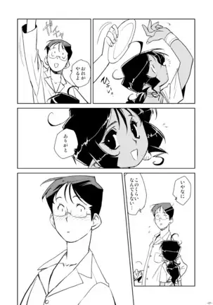 Tokonatu Mermaid Vol. 1-3