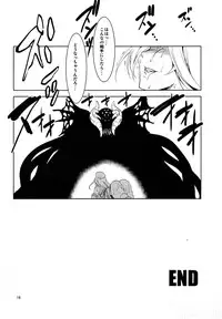 (C85) [FAKE STAR (Miharu)] AA (God Eater)