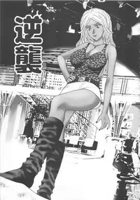 [Kurosugi Shinsaku] EMUOGUI