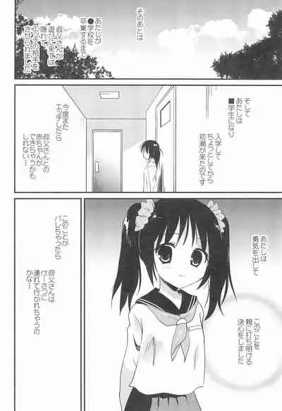 (C97) [Korisuya (Korisu)] Hajimete wa Oji-san to, Shou-4 no Toki deshita