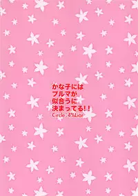 (SC60) [4%Liar (A-LoveRu)] Kanako ni wa Bloomers ga Niau ni Kimatteru! (THE IDOLM@STER CINDERELLA GIRLS)