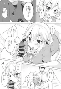 (COMIC1☆12) [Chocomint Potato Chips (Minpote)] Watakushi wa Lady desu wa! (THE IDOLM@STER CINDERELLA GIRLS)