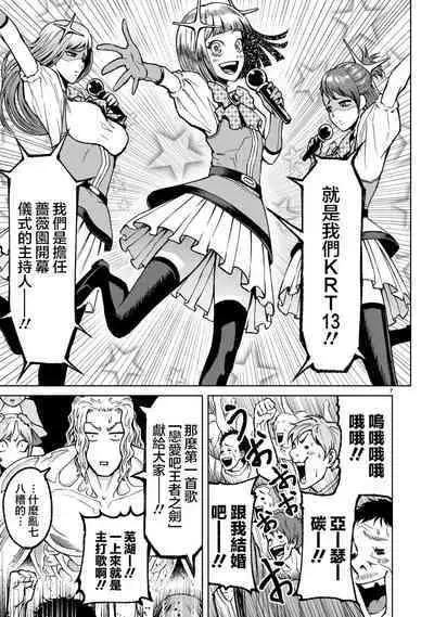 蔷薇园传奇 01-08 Chinese