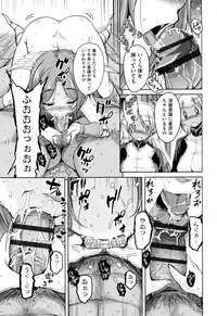 [Narusawa Kei] Boukoku Maou no Hoshihiko-kun