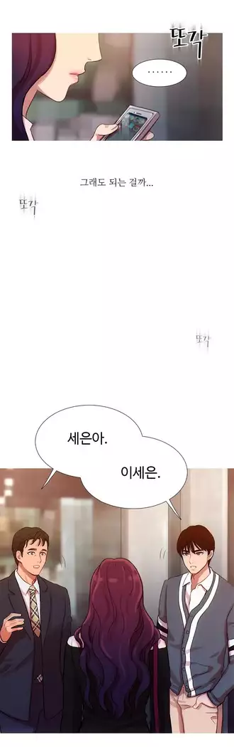 Scandal of the Witch Ch.0-32