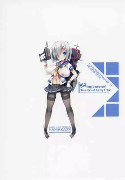 [Mujitan (Tsumugie)] Kyonyuu Kuchikukan Hatsuiku Chousa Shirei San | Big Titty Destroyers' Development Survey Order (Kantai Collection -KanColle-) [English] {DKKMD Translations} [Digital]