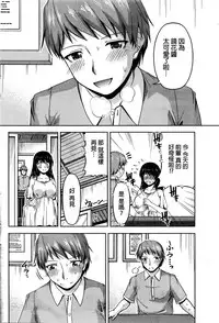 [Kakei Hidetaka] Kuchi Dome Ch.1-9 [Chinese]
