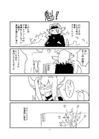 [Setouchi Pharm (Setouchi)] Monkue Nabe (Monster Girl Quest!) [Digital]