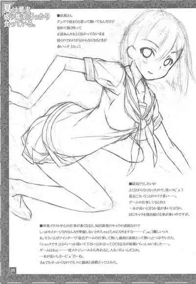 Natsu wa Soba Mori Soba Bakkari Kutte Iru.