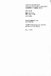 (Shota Scratch 15) [Esc. (Haru)] Kyou-kun ga Naki Nagara Crush Rush Cancel Sarete Saikunren Uketeru Gazou Kudasai (Cardfight!! Vanguard)