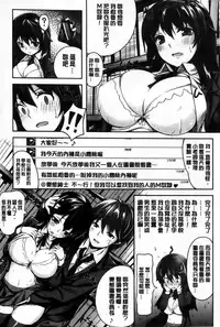 [Hinasaki Yo] Ima Kimi Ni Koi Shiteru - I'm Falling In Love With You [Chinese]