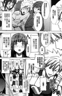 [Tanaka Aji] "Kare ni... Dakaremashita. Ato, Ne..." ~Otome ga Chuuko XXX Desu to Kokuhaku Suru Hi~ [Chinese]