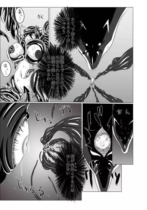 Jyoshika Inari Onagokainari