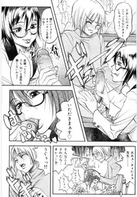 [Eguchi_Hiroshi]Hikawa Haruka no Amazing na Junan