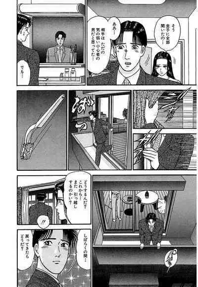 Women － Wimen － Shinsōban 1