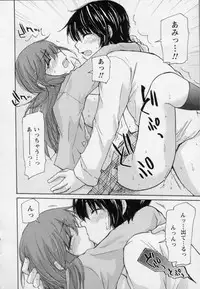 [Mikokuno Homare] Osananajimi