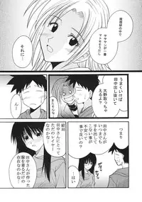 [St. Rio (Kitty)] GenCken 9 (Genshiken)