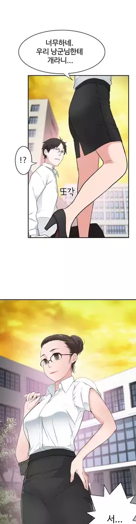 Tissue Thieves Ch.1-27