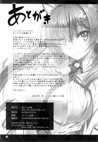 (C83) [Kikurage-ya (Kikurage)] KOI+KAN2 [English] {KFC Translations}