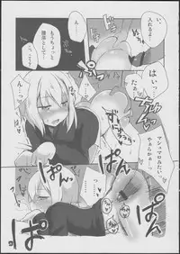 (C84) [Roubai-tei (atahuta)] Karlsland-ryuu Sakusei Strategy (Strike Witches)