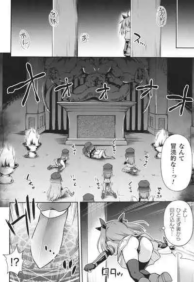 Mesuochi Little Hole