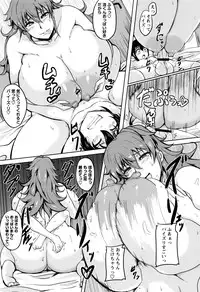 [Matsumoto Katsuya] Boin MILF + Melonbooks leaflet