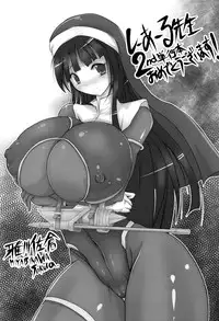 [C.R] Ikusa Otome, Kairaku ni Nomareiku