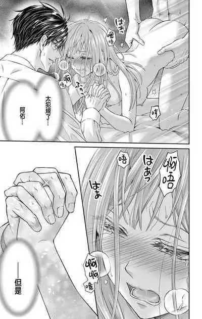 [Hibiki Ai] Netorare ~Kounin Furin Hajimemashita~ "Micro" 1-3 [Chinese]