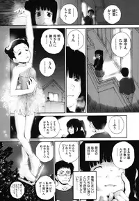 [Anthology] COMIC Shoujo Shiki Fuyu 2011 [Digital]